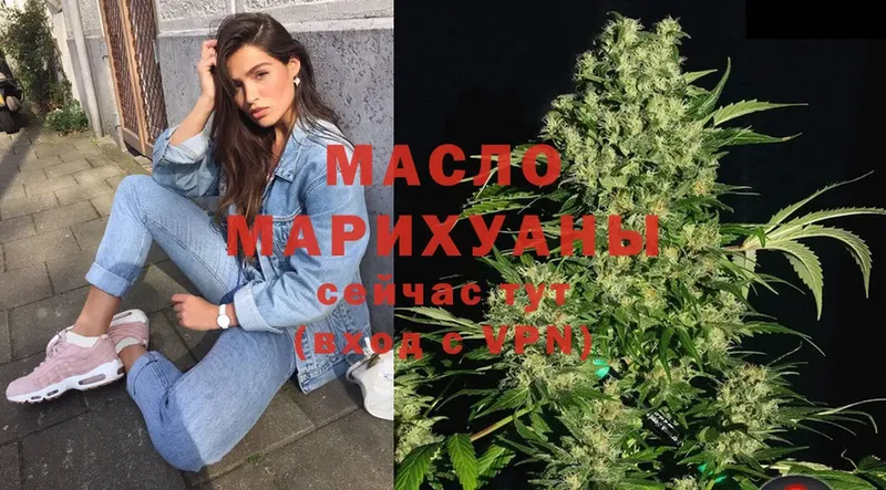 ТГК THC oil  Ивангород 